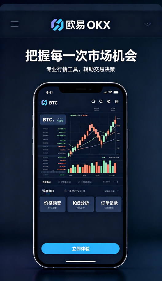 欧交易所App官方下载交易平台